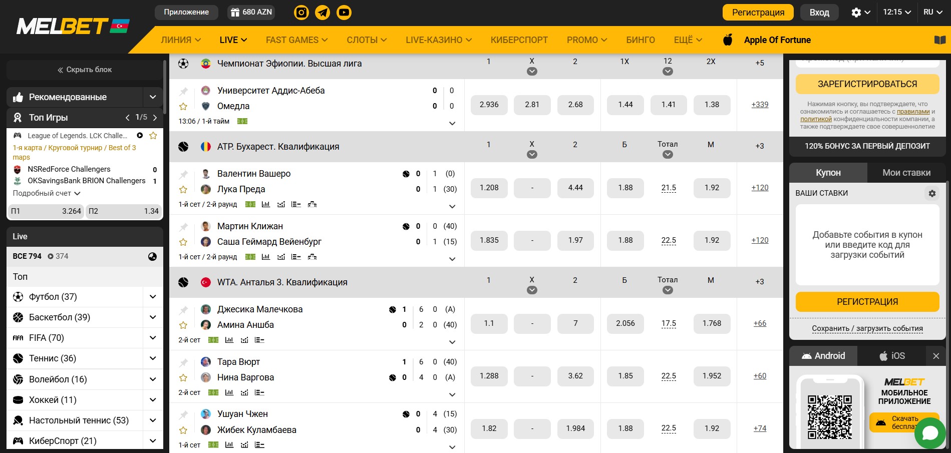 Ставки в БК Melbet Азербайджан