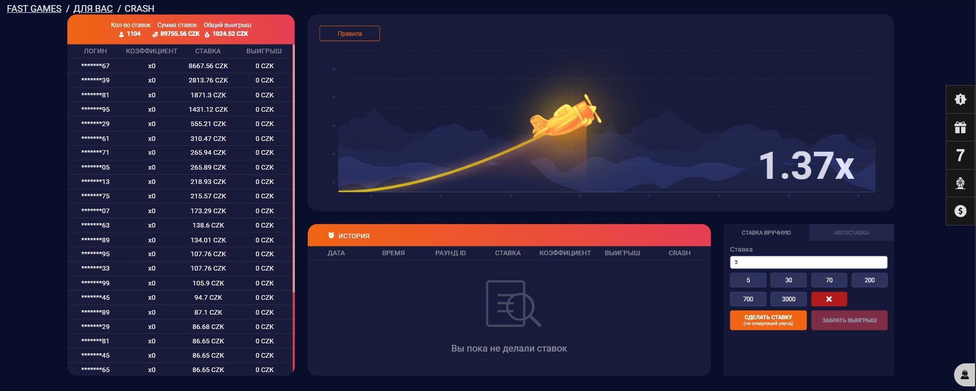 Играть в краш игры на деньги в онлайн казино Melbet